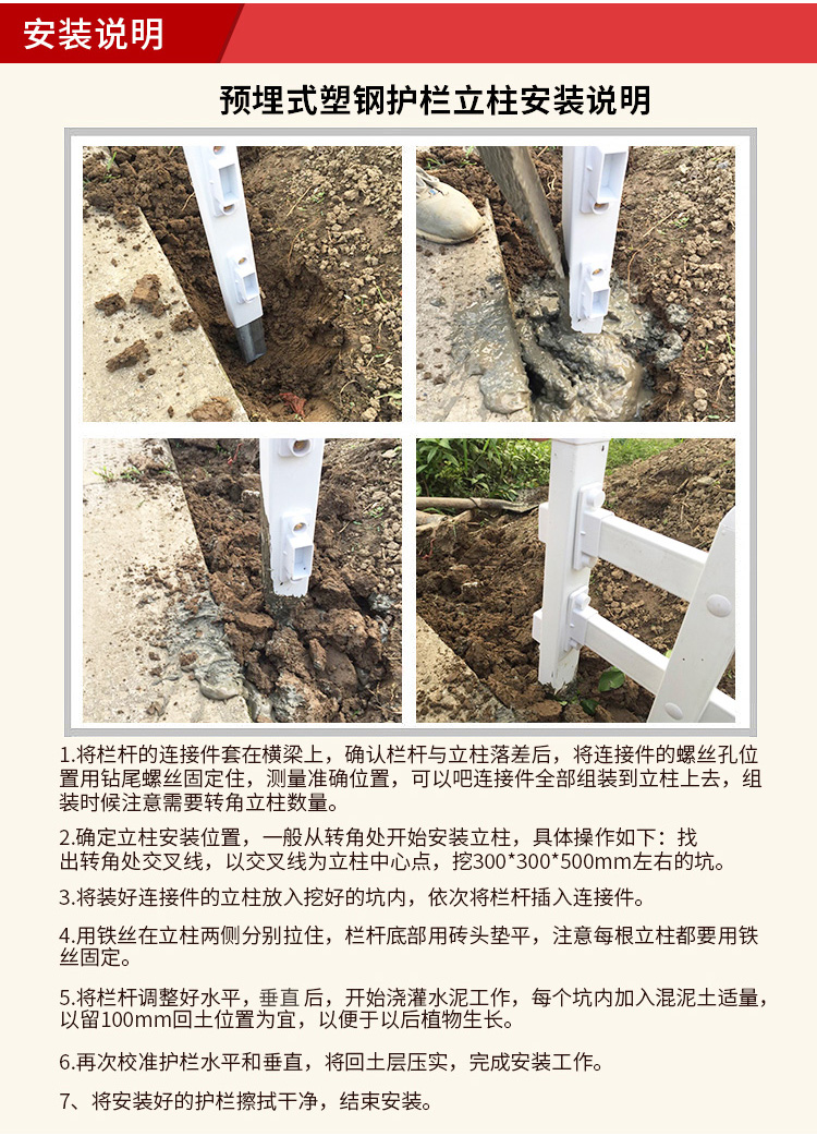 預(yù)埋安裝步驟 預(yù)埋安裝步驟