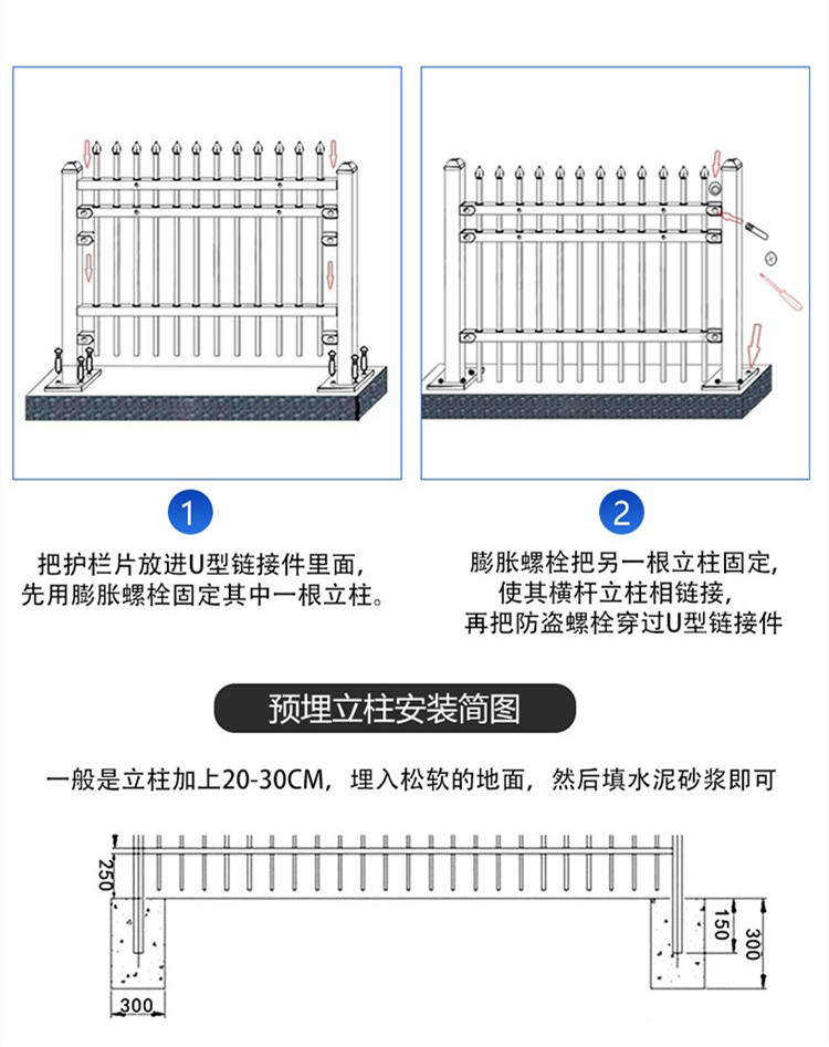 鋅鋼護欄組裝示意圖